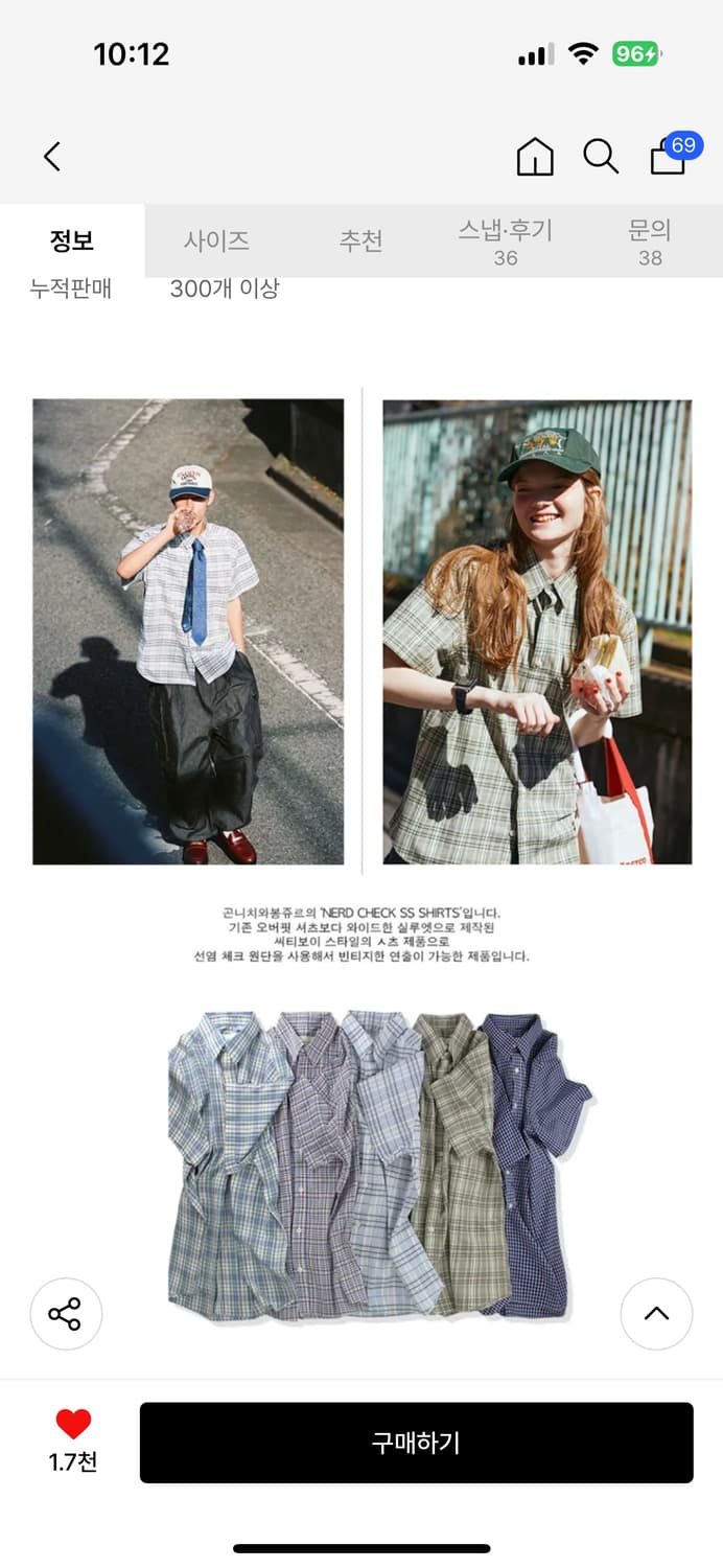 곤니치와 봉쥬르 셔츠 3종 상품이미지1