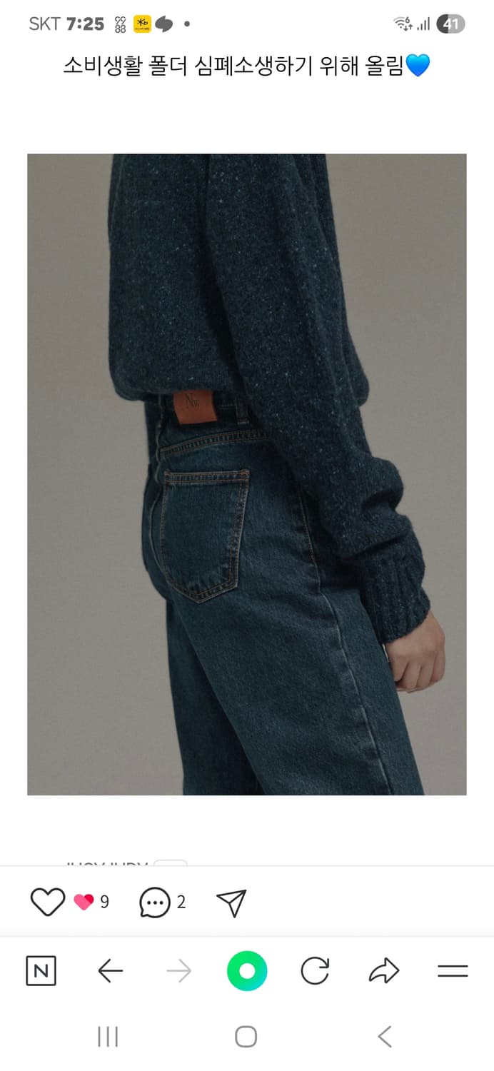 낫띵리튼 데님 스몰 상품이미지1