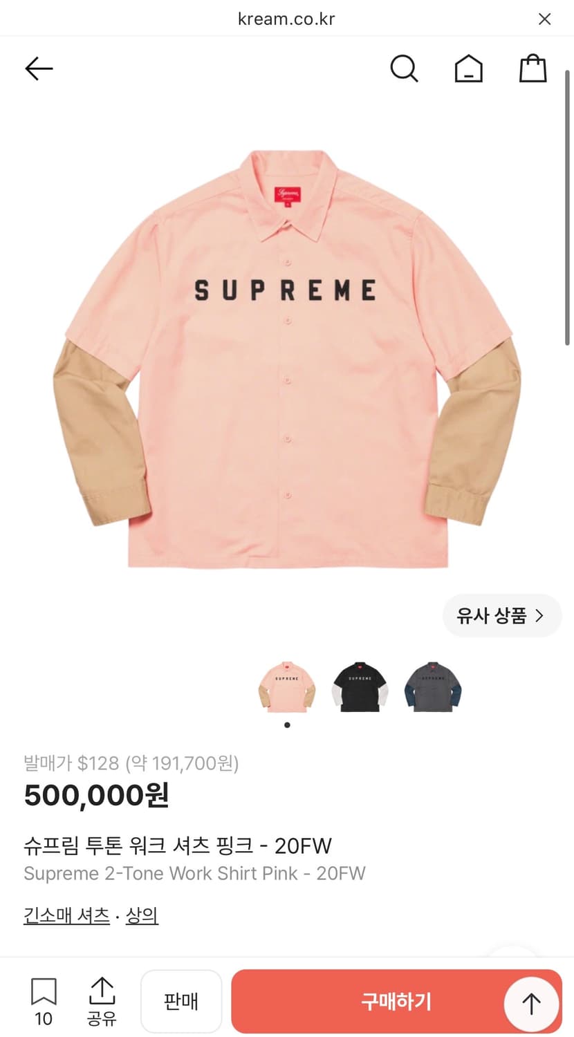 [L] 슈프림 투톤 워크셔츠 20fw 상품이미지6