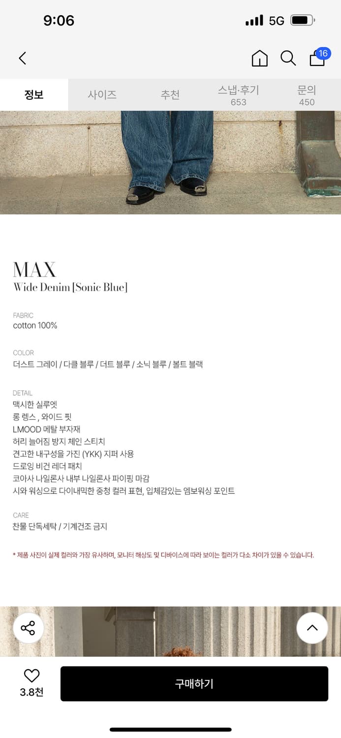 (44)엘무드 맥스와이드 데님 팬츠 소닉 블루  엘무드 맥스 와이드 핏 상품이미지2