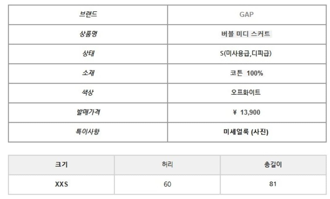 갭 버블 미디 스커트 상품이미지2