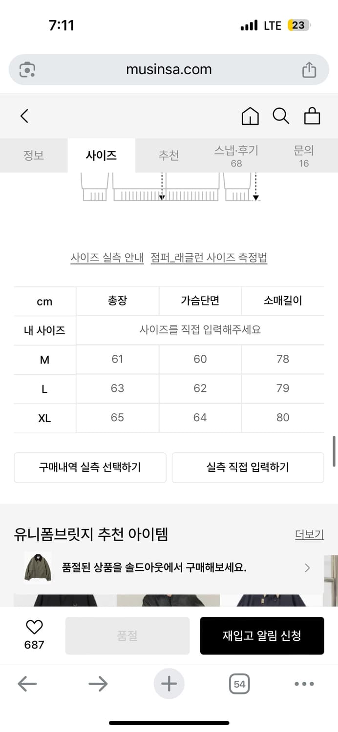 [이사 급처!!] 유니폼브릿지 워크자켓 숏 블루종 자켓 카키 L사이즈 상품이미지10