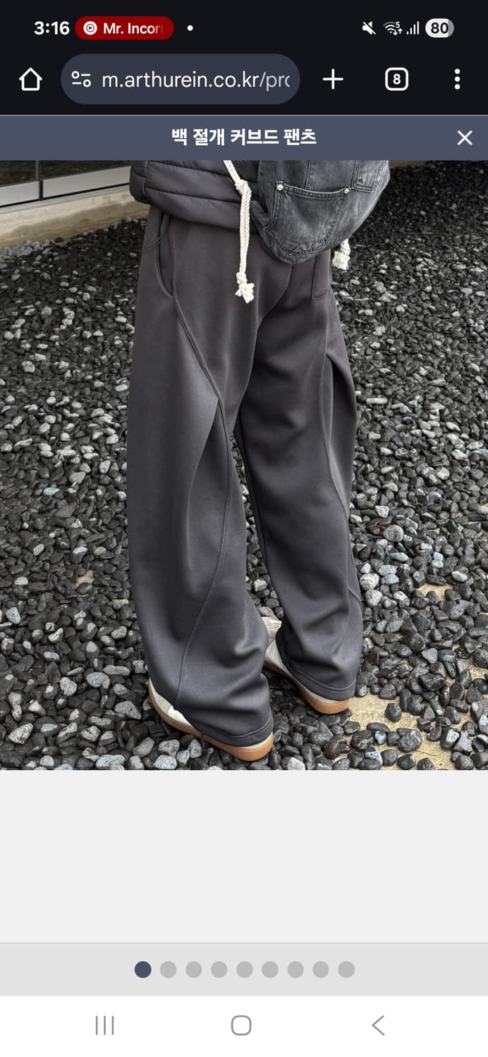 백절개 커브드 스웻팬츠 상품이미지1