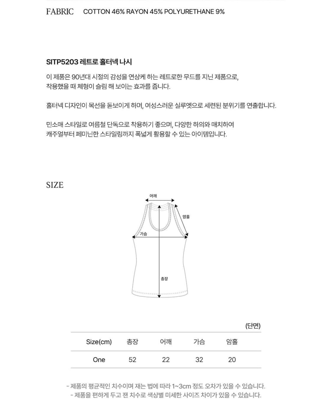 시야쥬 - SITP5203 레트로 홀터 넥 나시 (블랙 OS) 상품이미지3
