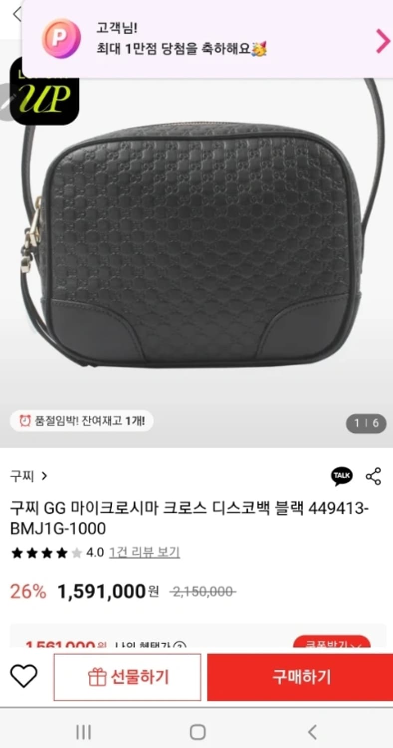 정품 구찌 마이크로시마 블랙 크로스백   상품이미지1