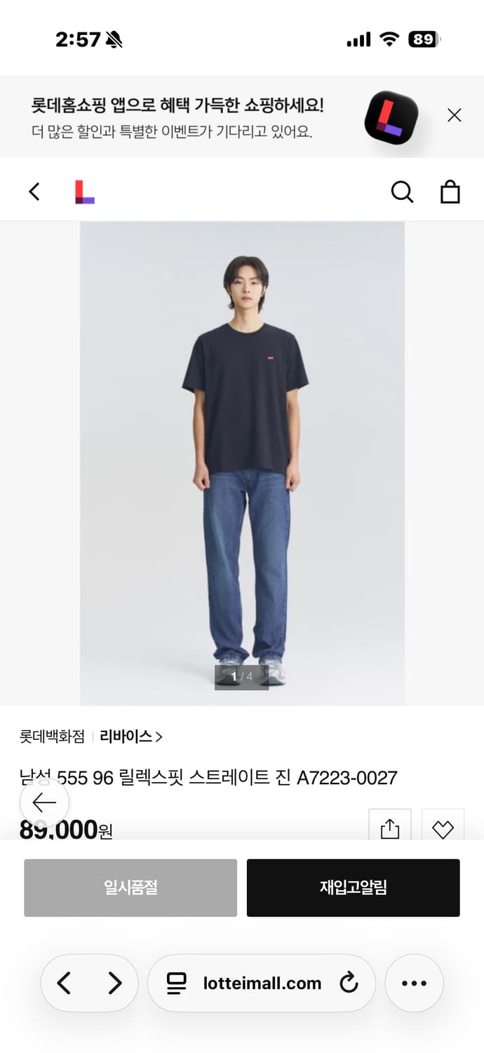 리바이스 555 96 릴렉스 스트레이트 32x32 A7223-0027 청 상품이미지1