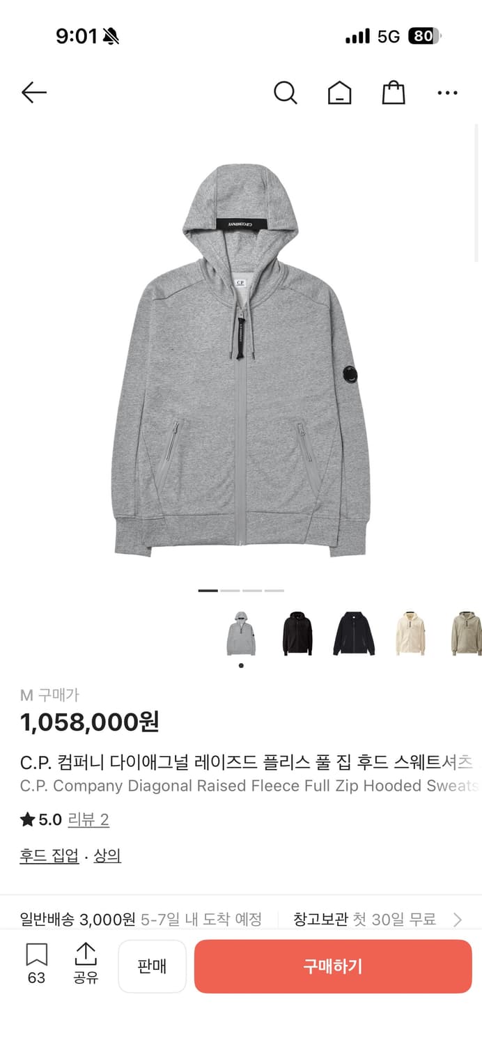 Cp컴퍼니 후드집업 m 상품이미지1