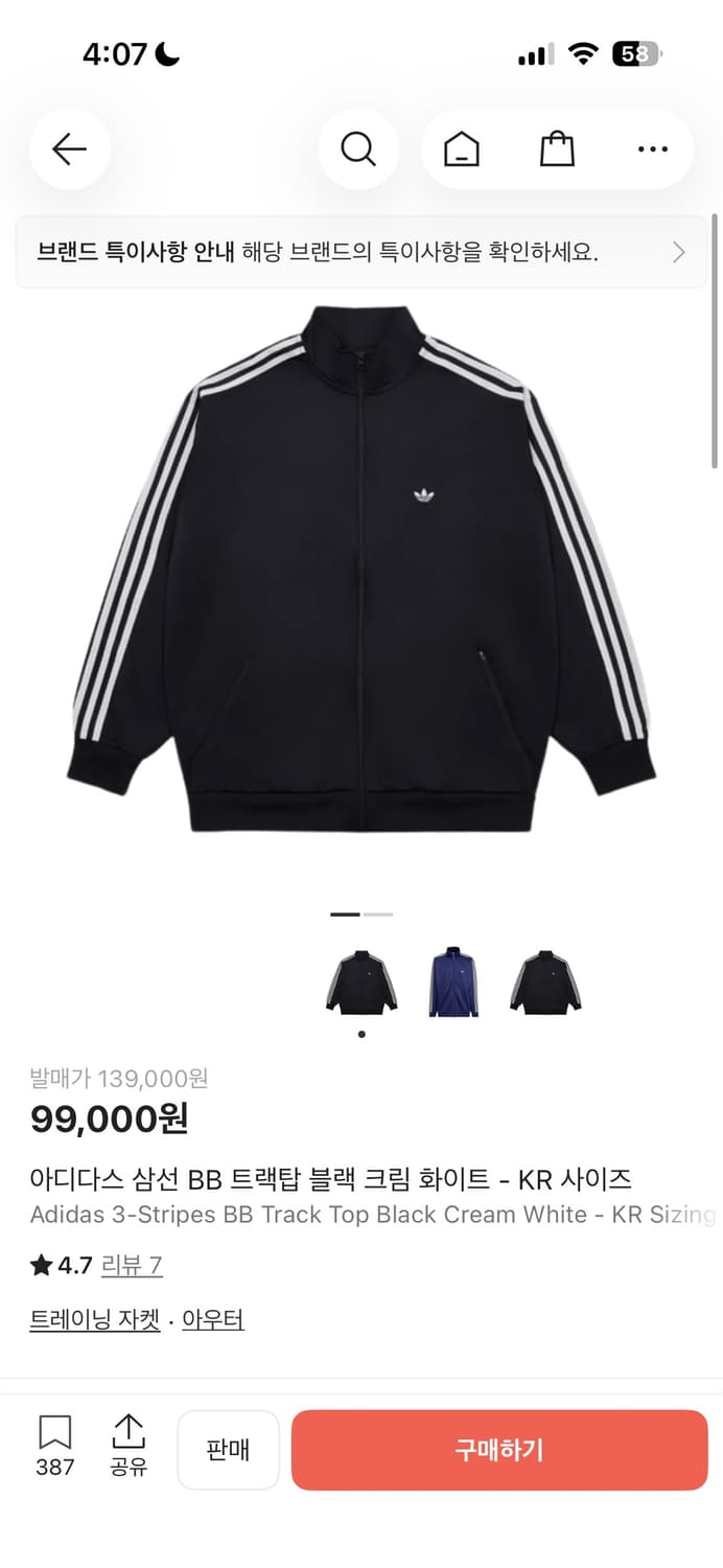 아디다스 삼선 BB 트랙탑 블랙 s 상품이미지1