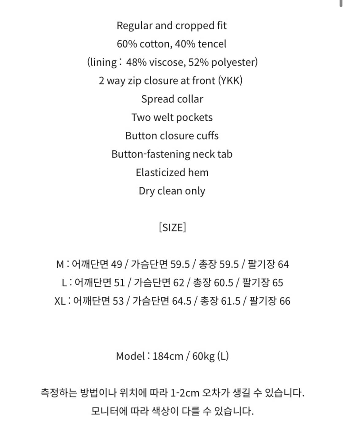 [L] 토니웩 코튼 개버딘 프렌치 블루종 상품이미지5