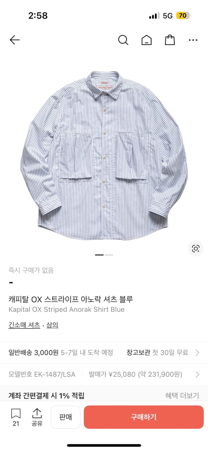 캐피탈 아노락 스트라이프 셔츠 블루 4사이즈 상품이미지1