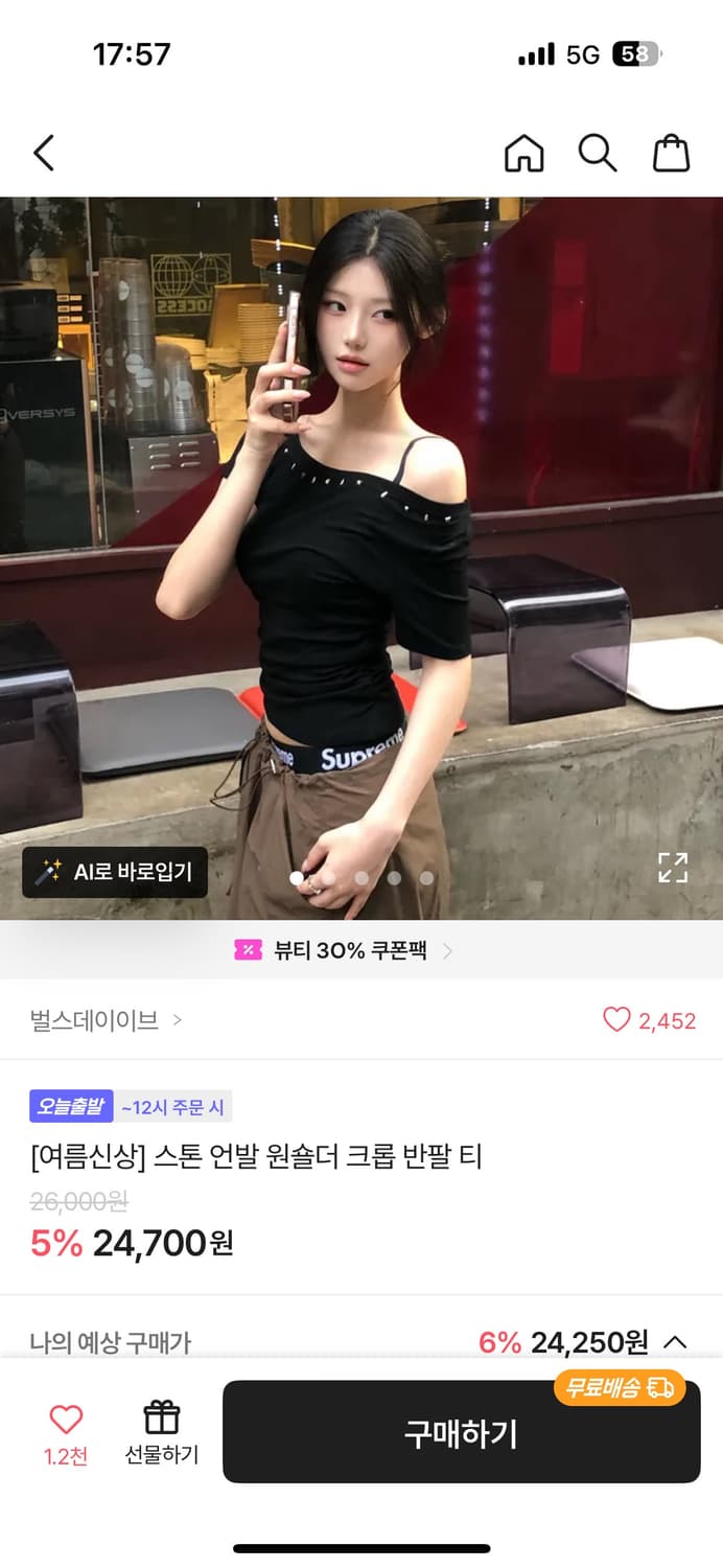 스톤 언발 원숄더 반팔티 상품이미지5