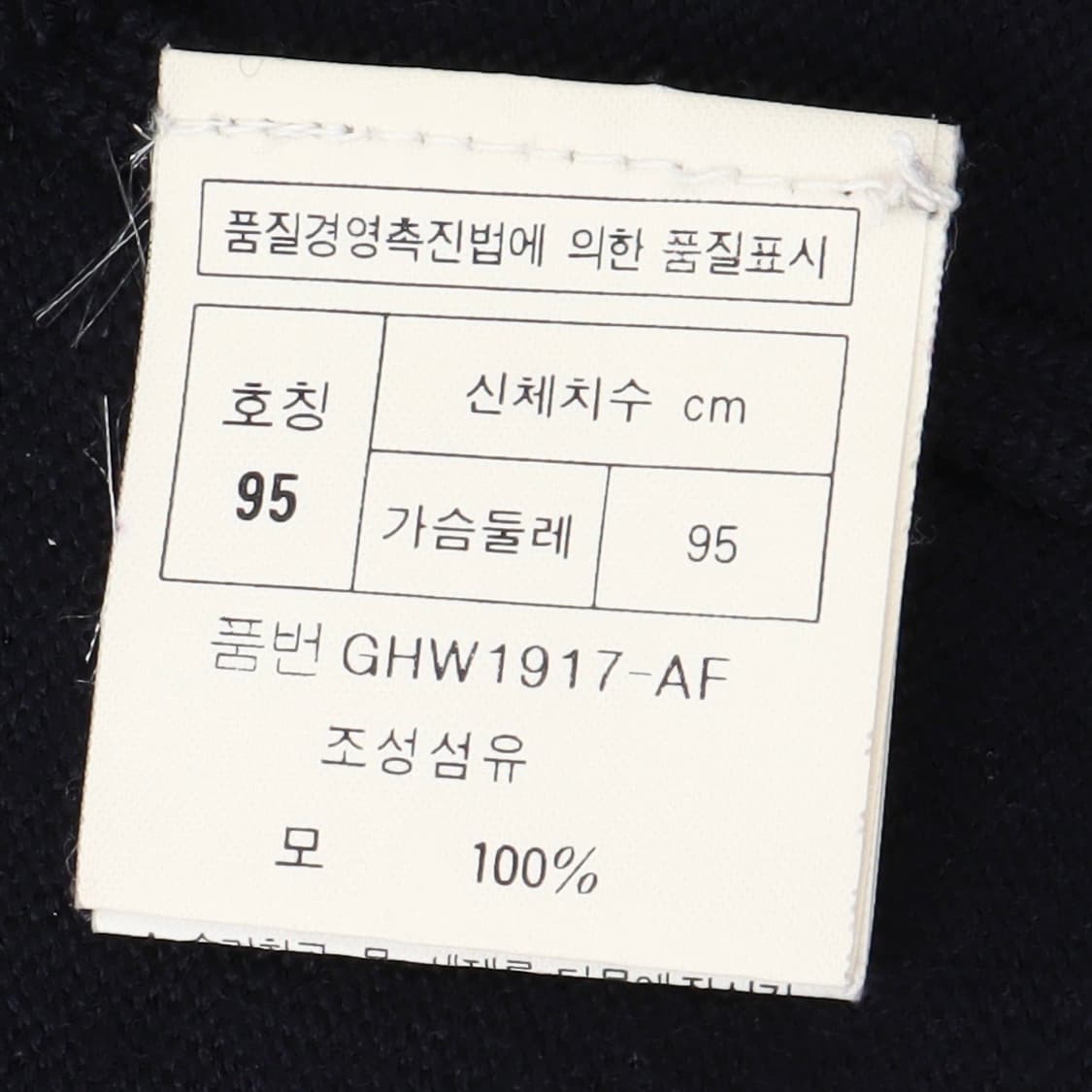 크리스챤디올 무슈 로고 CD 울 니트 베스트 상품이미지9