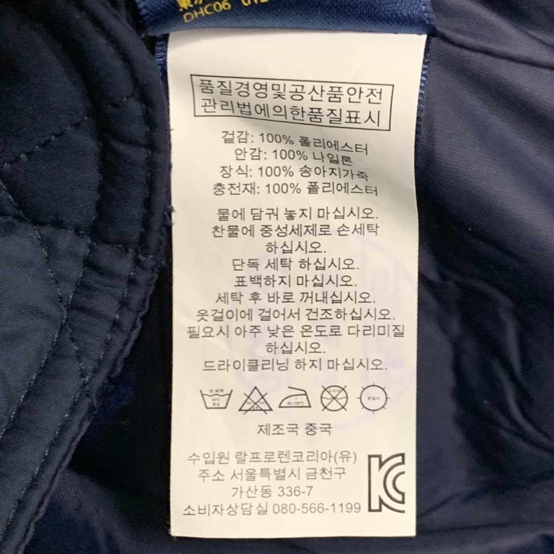 [L/정품] 폴로 랄프로렌 넥버클 네이비 퀼팅 자켓 상품이미지6