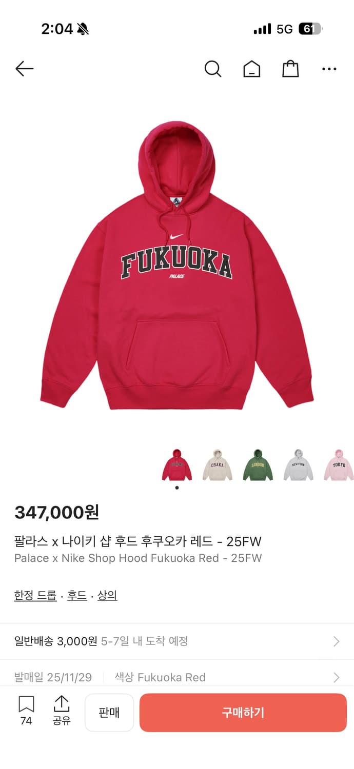 나이키 팔라스 후쿠오카 후드티 상품이미지1