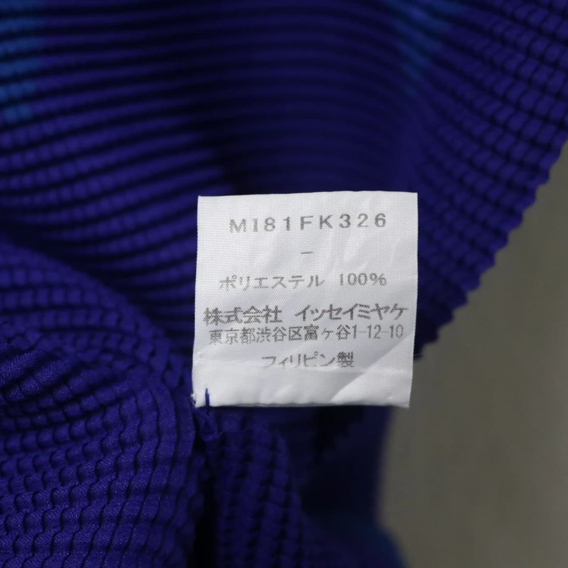 미 이세이 미야케 플리츠 반팔 65612 상품이미지9