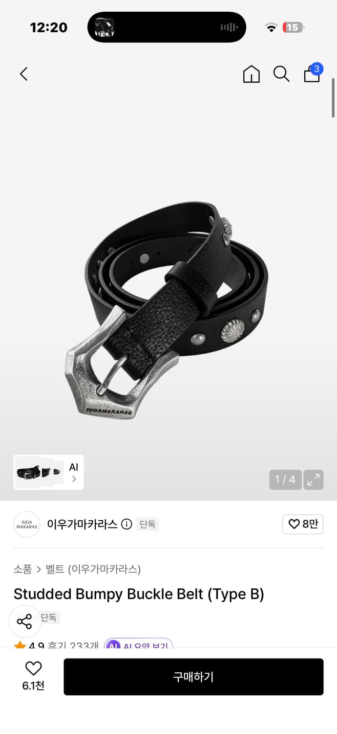 이우가마카라스 벨트 상품이미지1