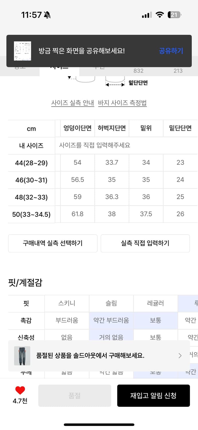 [46]페이탈리즘 데님 상품이미지6