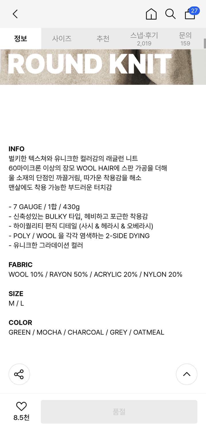 사이즈 L) 수아레 울 새들 라운드 니트 - 그린 상품이미지7