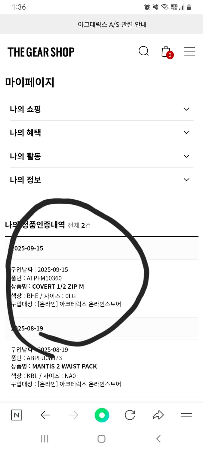 아크테릭스 커버트 1/2 상품이미지1