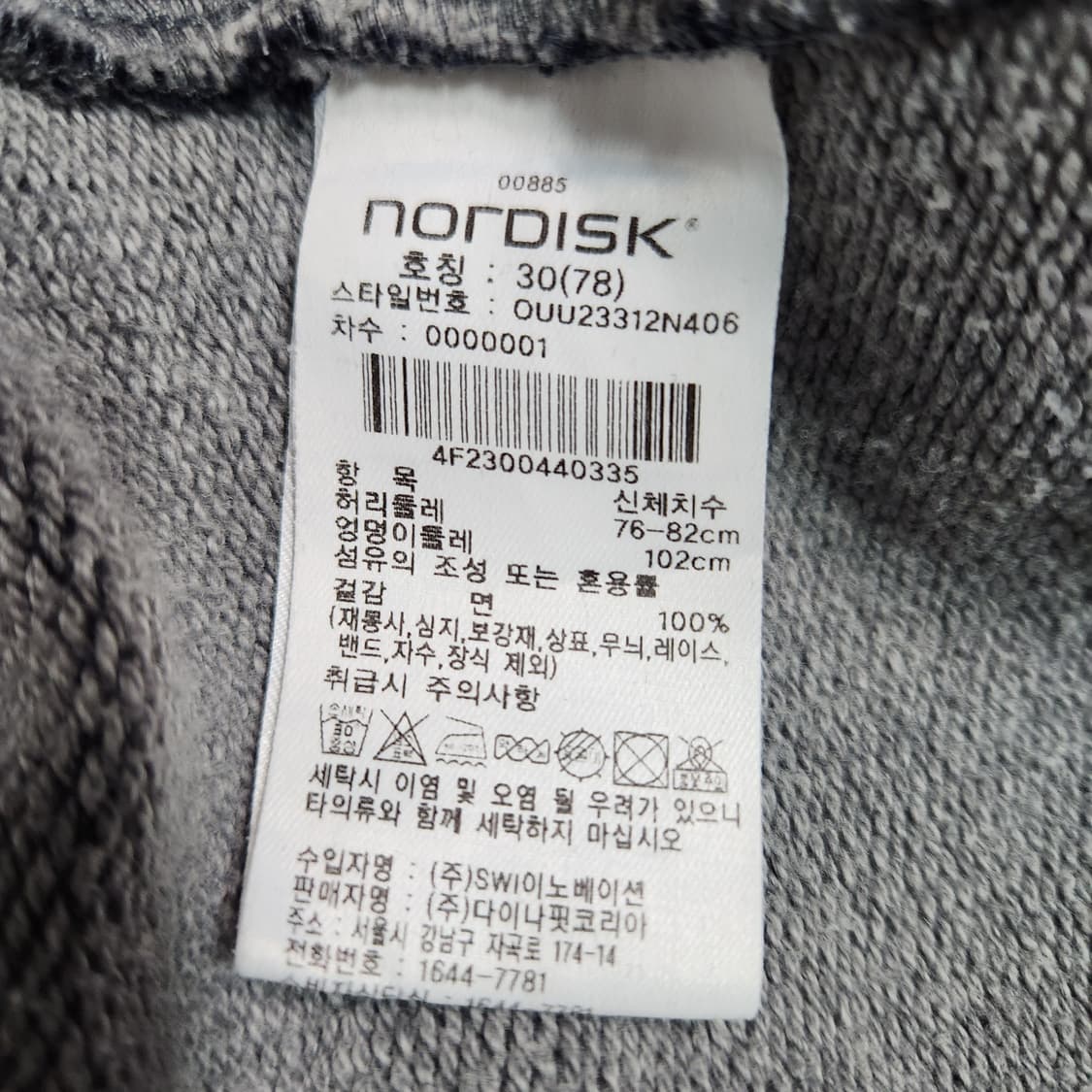 J35 [30] 노르디스크 남성 트레이닝 바지 상품이미지7