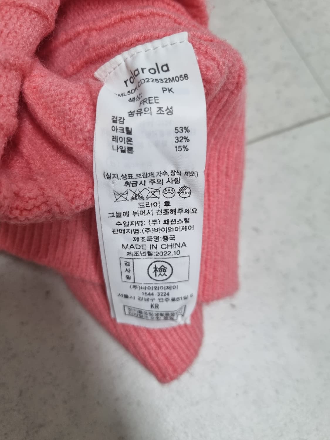 로라로라 케이블 가디건 (민니 착용) 상품이미지8