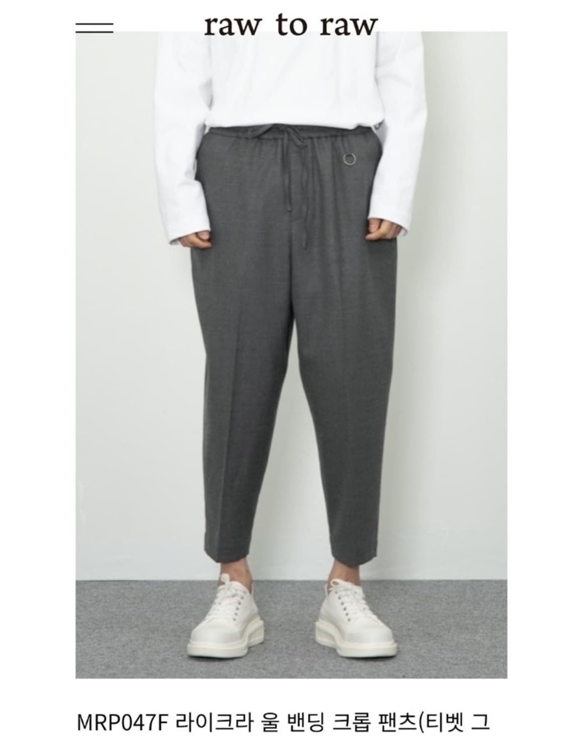 raw to raw 로우투로우 상품이미지1