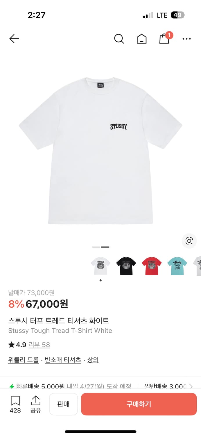 스투시 반팔 xl 상품이미지3