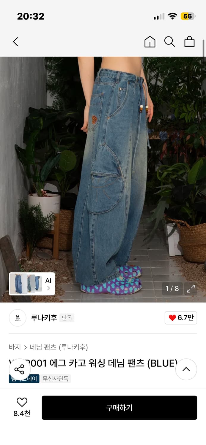 루나키후 에그 카고 워싱 데님 팬츠 상품이미지1