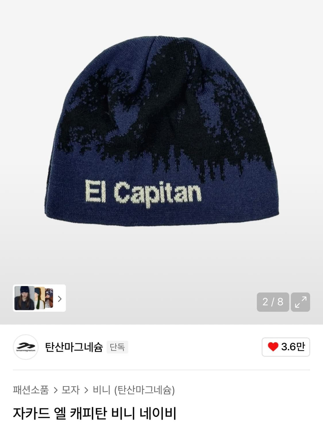 탄산마그네슘 비니 네이비 상품이미지1