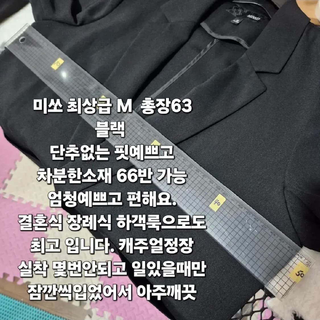 미쏘 mixxo 최상급 마이 m 캐주얼 정장 수트 상품이미지2