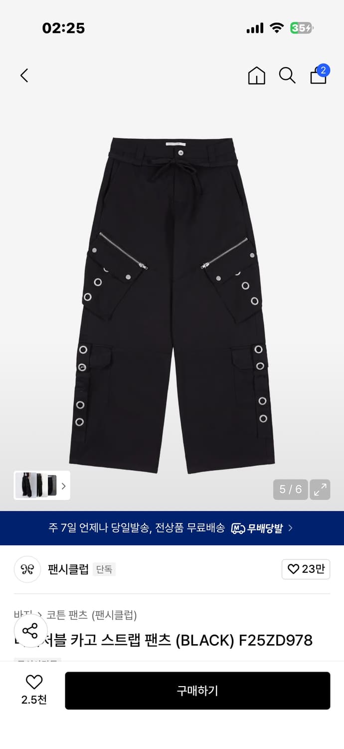 팬시클럽 디테처블 카고 스트랩 팬츠 상품이미지3