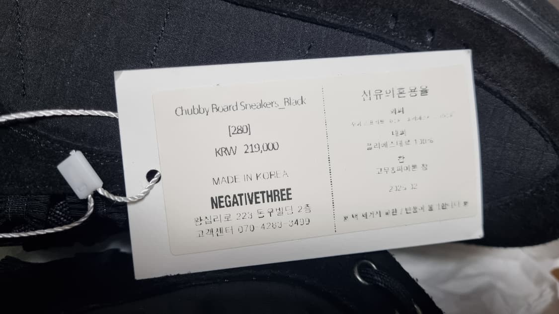 네거티브쓰리 쳐비 보드 스니커즈 280 새상품 상품이미지3