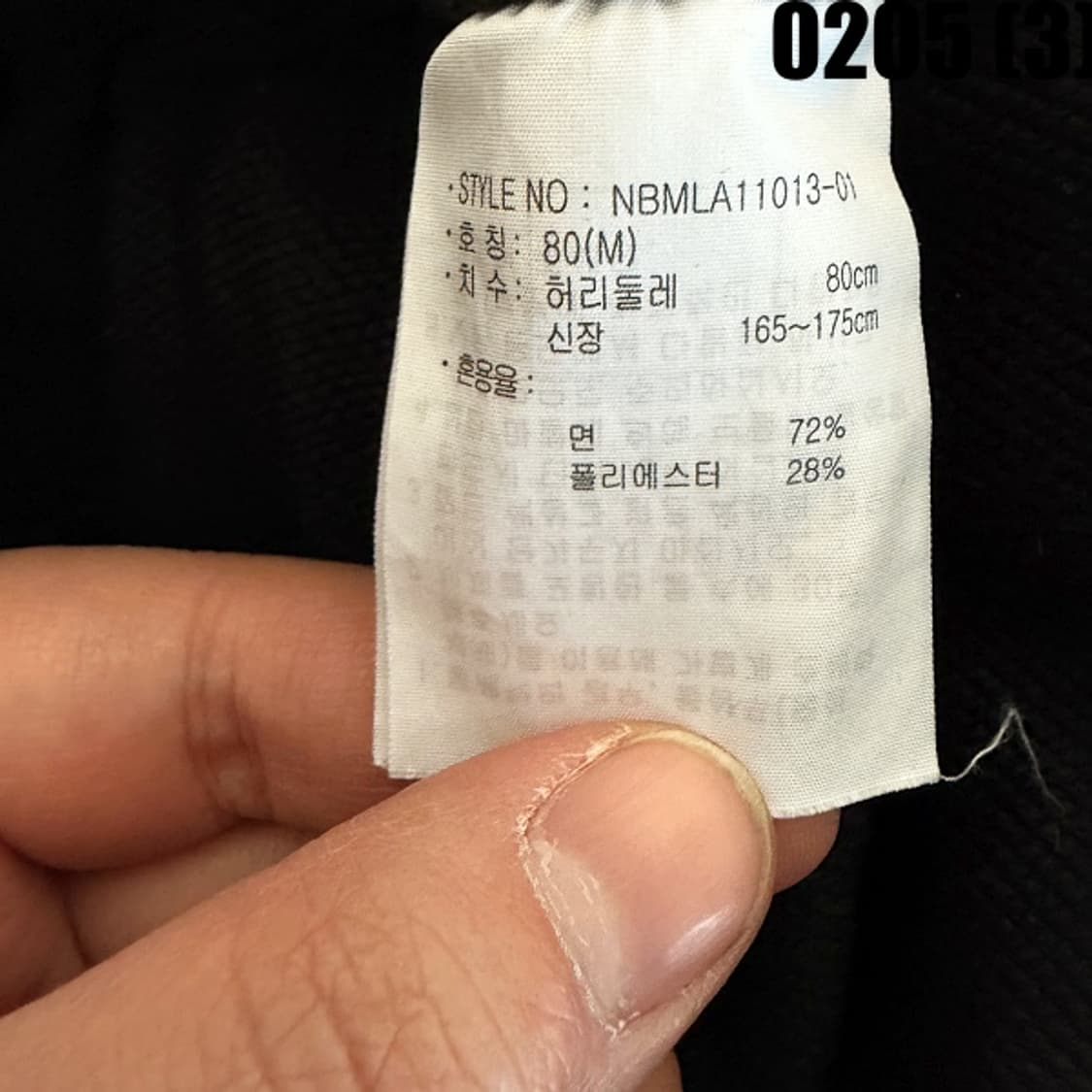 [80M] 뉴발란스 여성 블랙 주머니지퍼 트레이닝 팬츠 0205(3) 상품이미지4