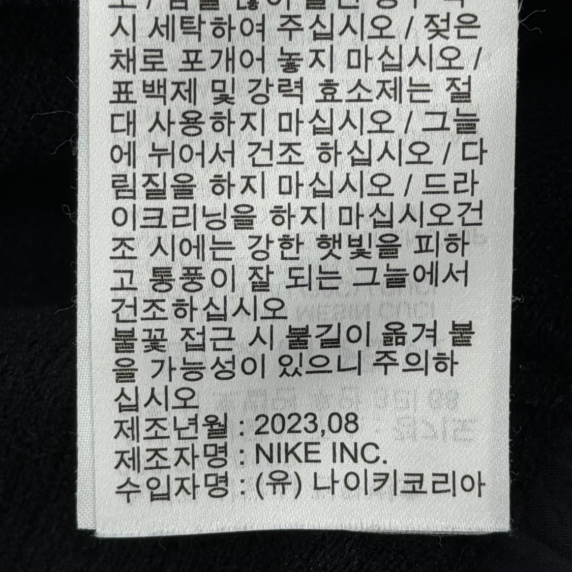 나이키 리펠 컬처 오브 풋볼 겨울 축구 드릴 탑 L 상품이미지6