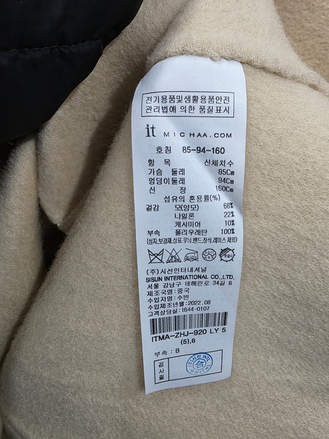 잇미샤 여성 양모 반코트 상품이미지5