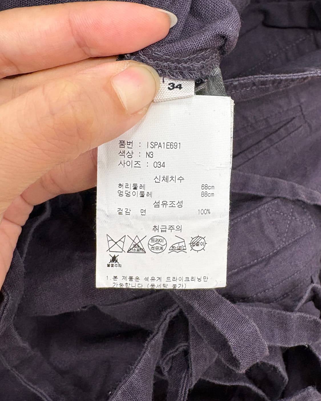 이자벨 마랑 퍼플 사이드 스트랩 코튼 팬츠 상품이미지8
