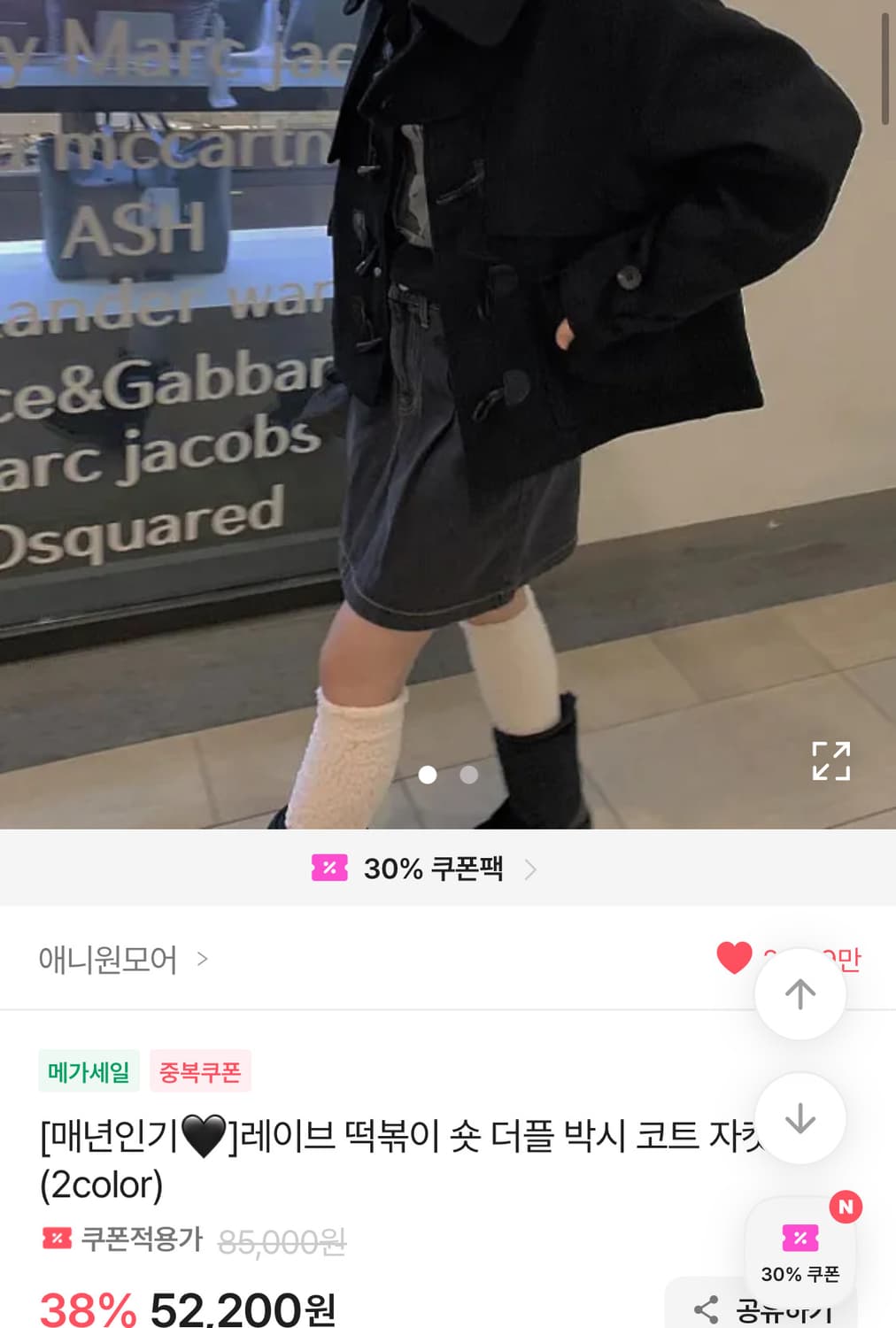 고갸루 떡볶이 숏코트  상품이미지2