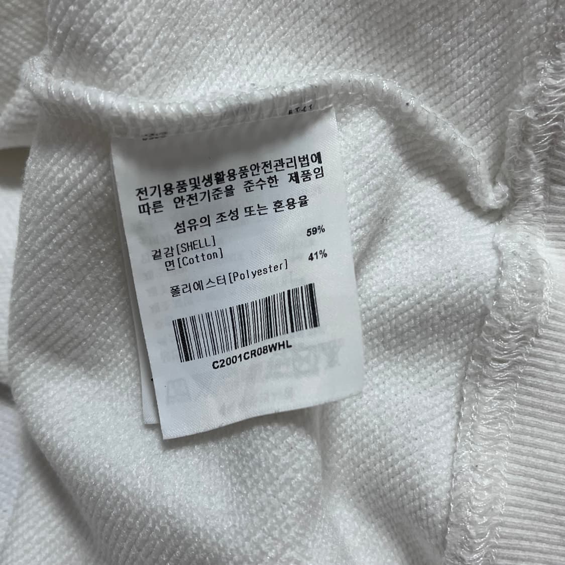 [정품] 커버낫 화이트 빅로고 맨투맨 [ L ] 상품이미지5
