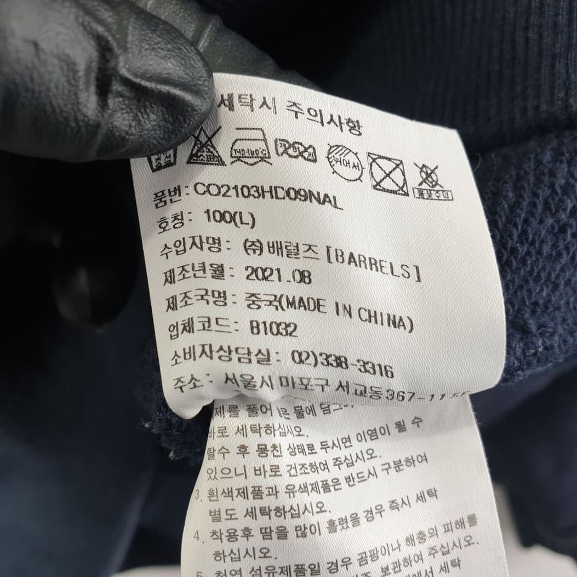 커버낫 네이비 남자 후드티 L N4954 상품이미지4