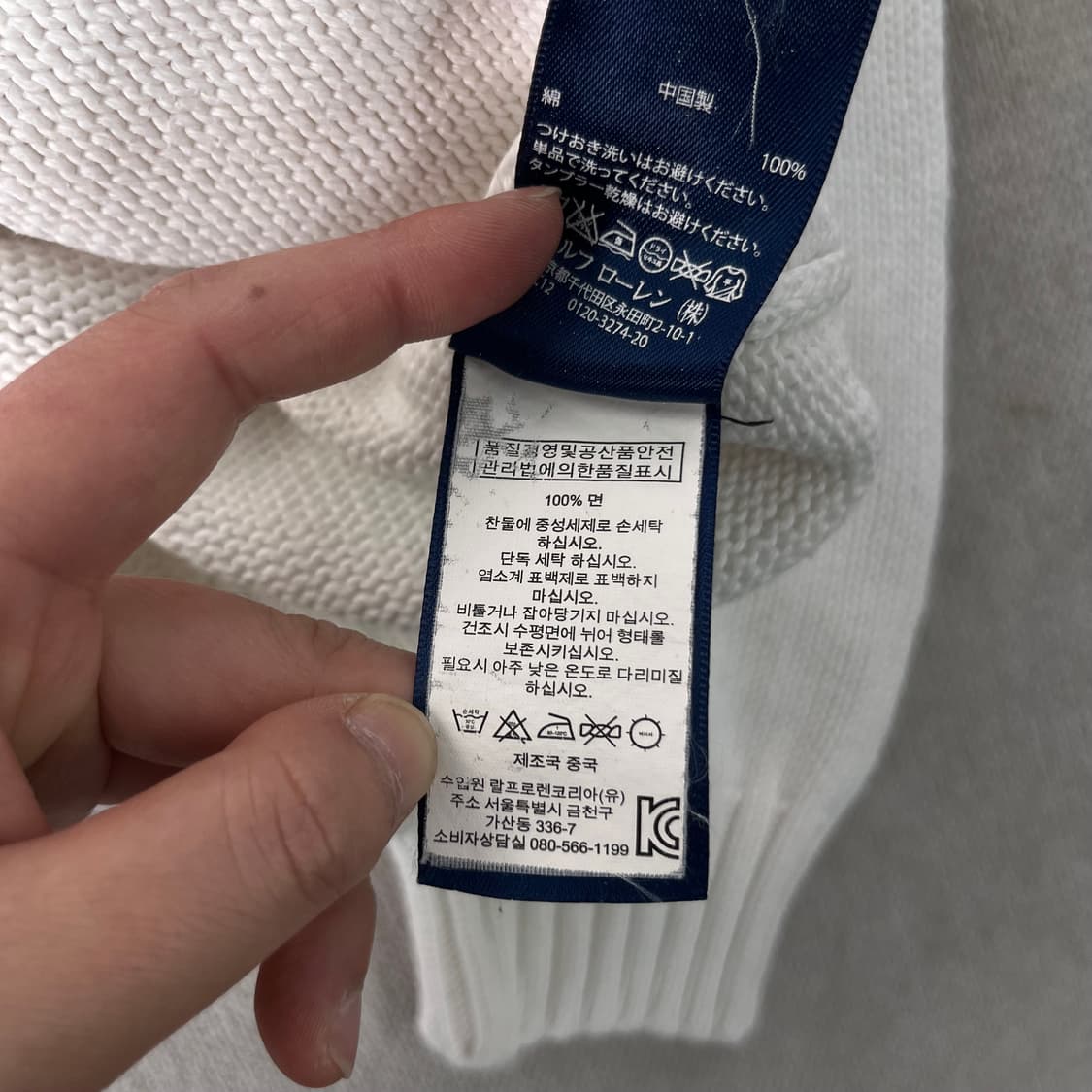 100 폴로랄프로렌 코튼 화이트 니트 상품이미지7