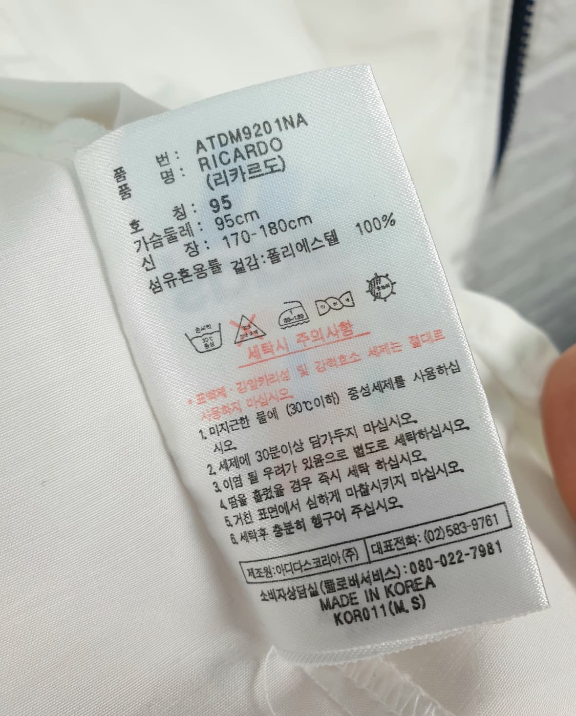 [100]아디다스 리카르도 반팔 바람막이 상품이미지6