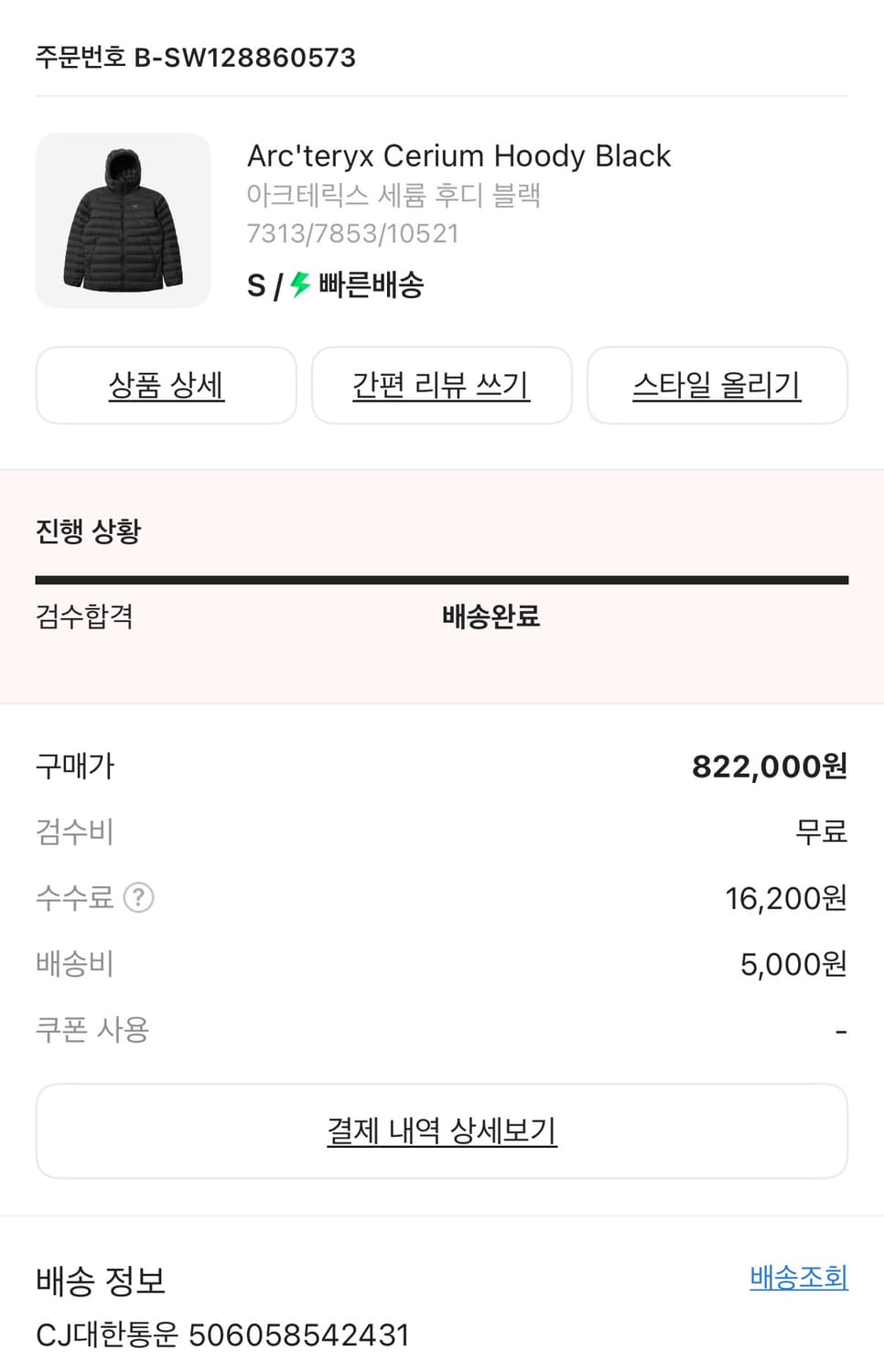 아크테릭스 세륨 공용 S  상품이미지4