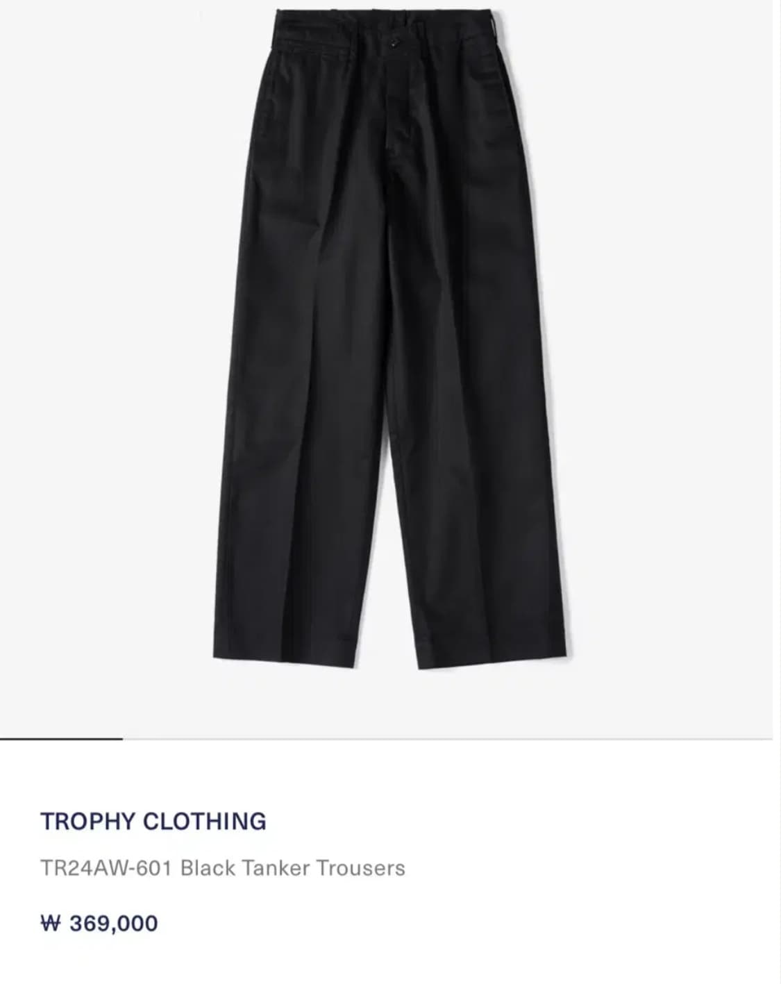 트로피클로딩 탱커 트라우져 상품이미지5