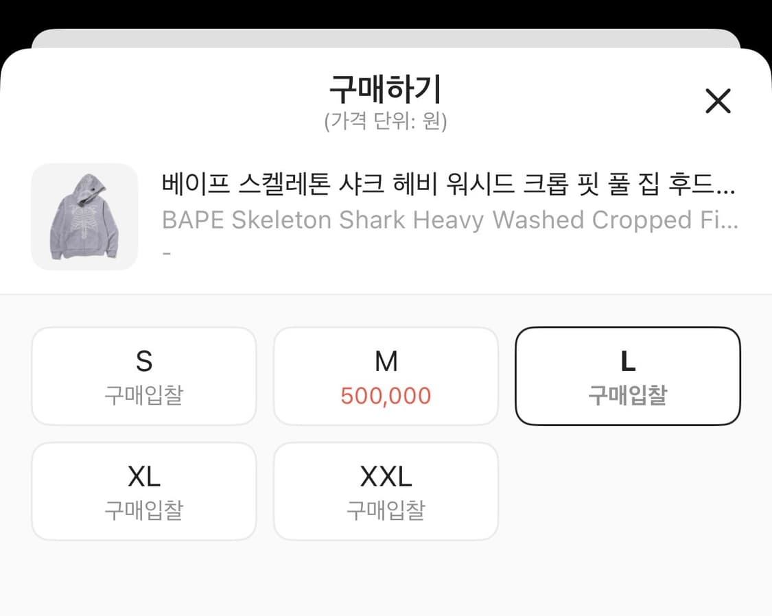 베이프 스켈레톤 샤크 후드집업L[새상품] 상품이미지2