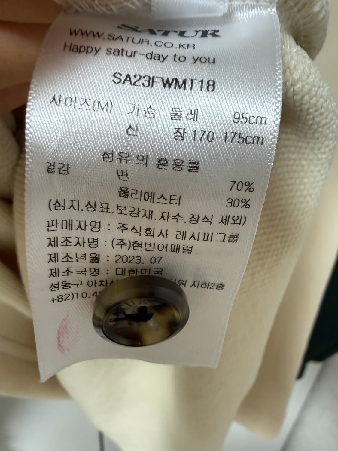 세터 래글런 풋볼 스웨트셔츠 그린 아이보리 상품이미지4