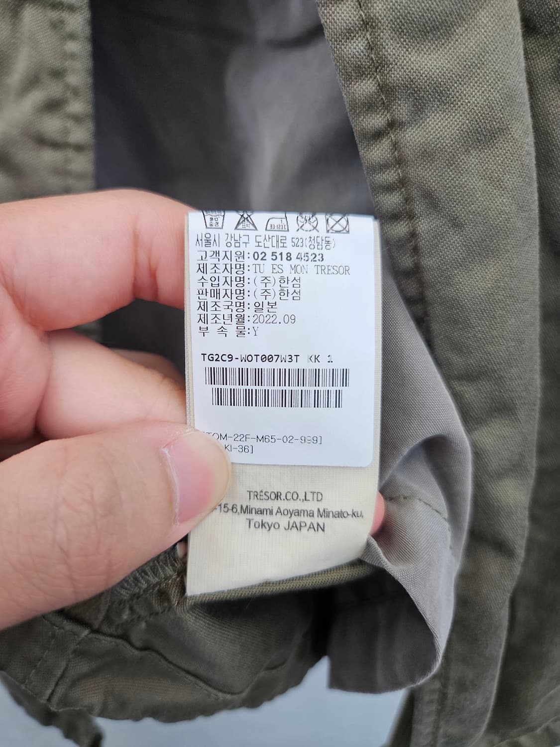 Tu es mon TRESOR m65 자켓 상품이미지5