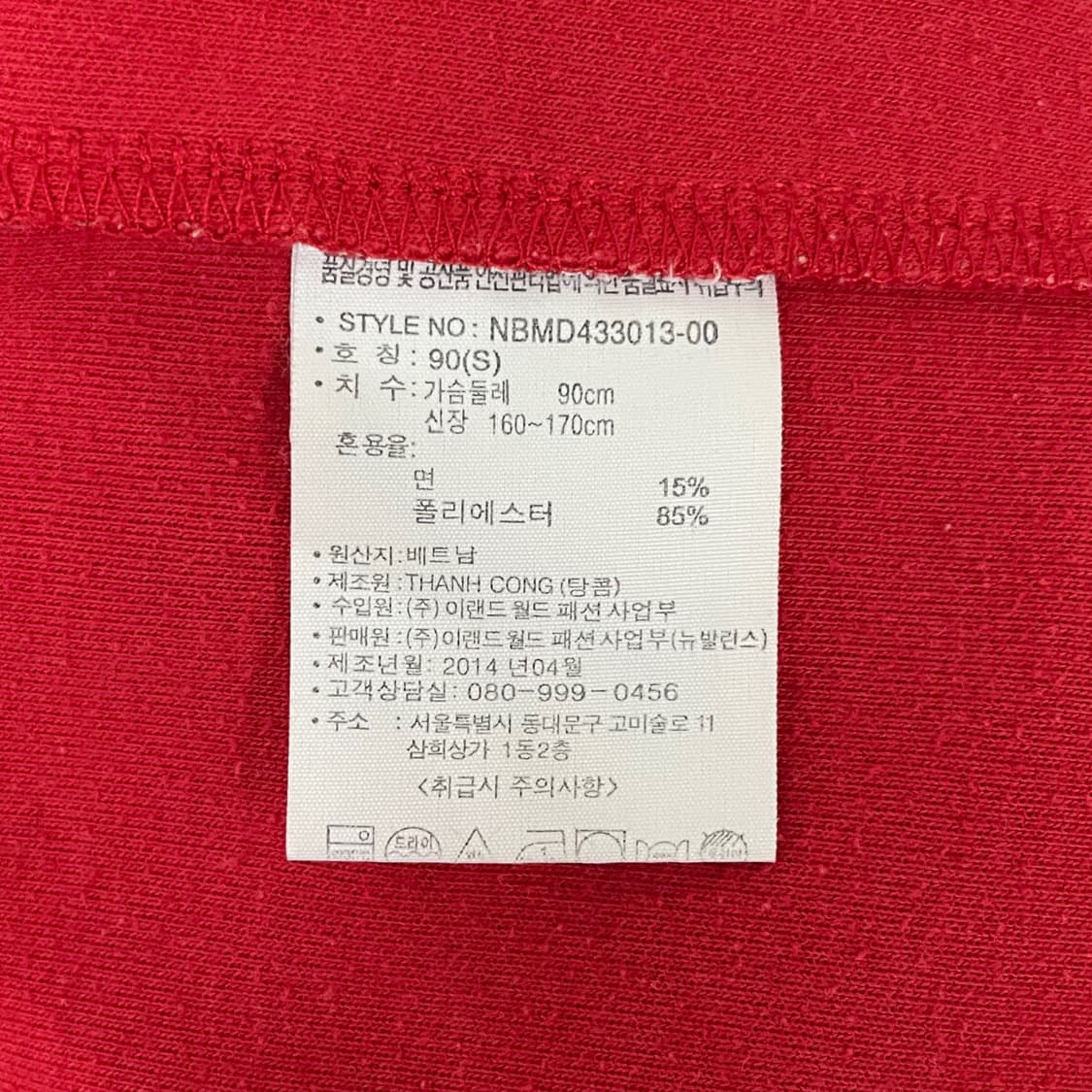 뉴발 빨간색 져지 (90 S) 상품이미지7