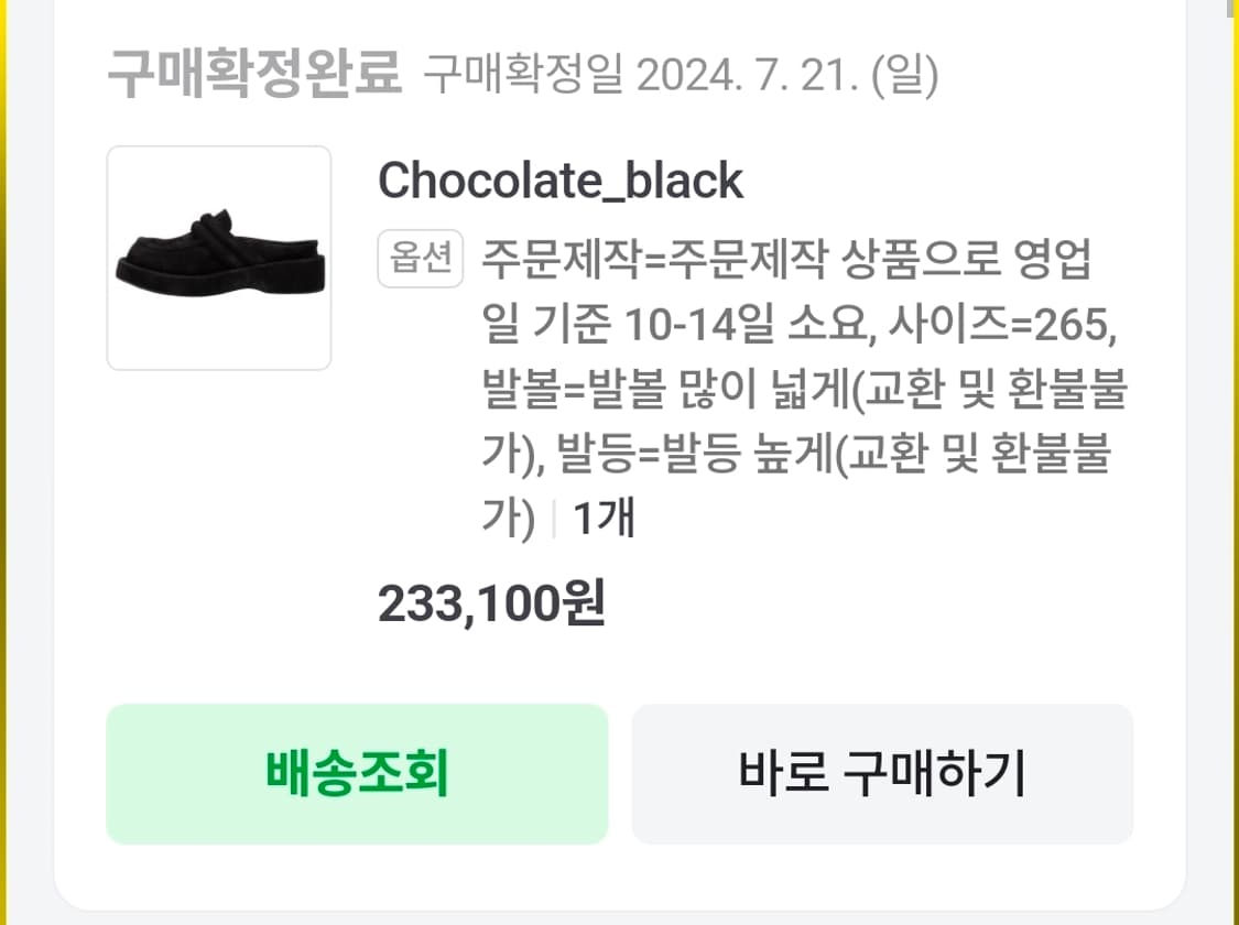 쏘유레슈어 Chocolate_black 265 (발등발볼넓) 상품이미지10