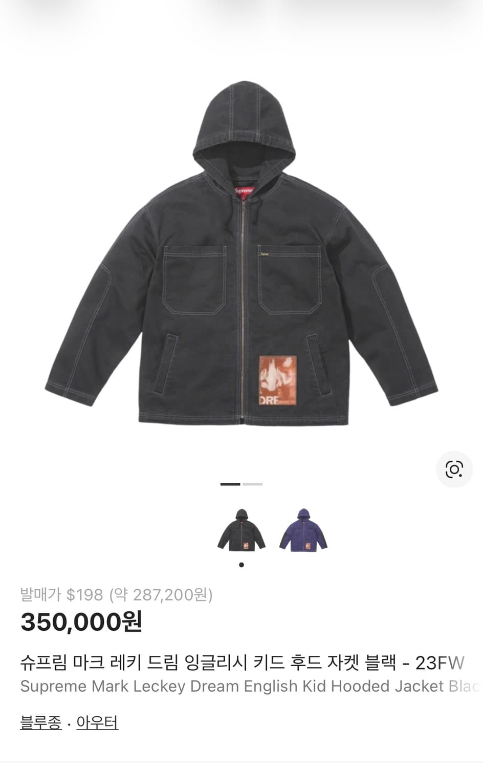 슈프림 후드 자켓 블랙 상품이미지1