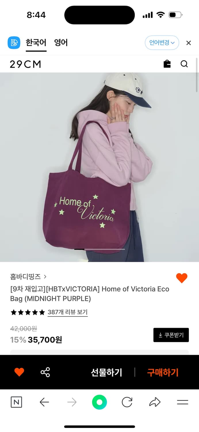 홈바디띵즈 home of vixtoria eco bag 에코백 상품이미지2
